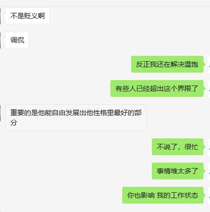 我是一个自主创业的妈妈，不知道家里女强男弱的家庭是怎么样的。