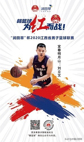 江西男子篮球联赛直播九江对萍乡,2022江西省男子篮球联赛比赛萍乡