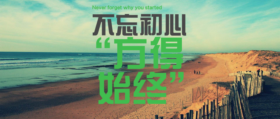 涓嶅繕鍒濆績绾㈡棩,绾㈡棩鍒濆績