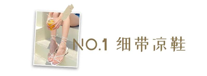 夏天有什么好看的凉鞋推荐,夏天凉鞋好物
