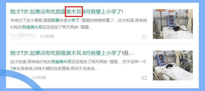 酸汤子中毒一家9口内幕,一家9口聚餐中毒酸汤子最后画面