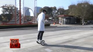 别拿体感车当代步工具！上海抽检电动平衡车近七成不合格