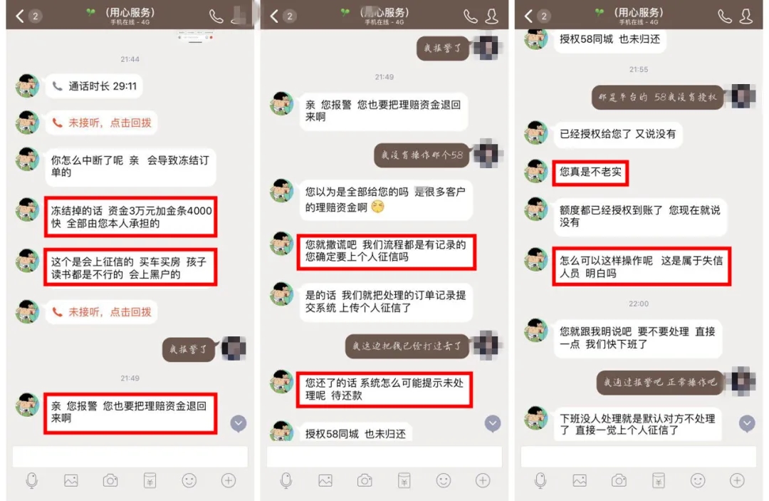 用淘宝、京东、苏宁等网购的注意!首例升级版*局骗**出现