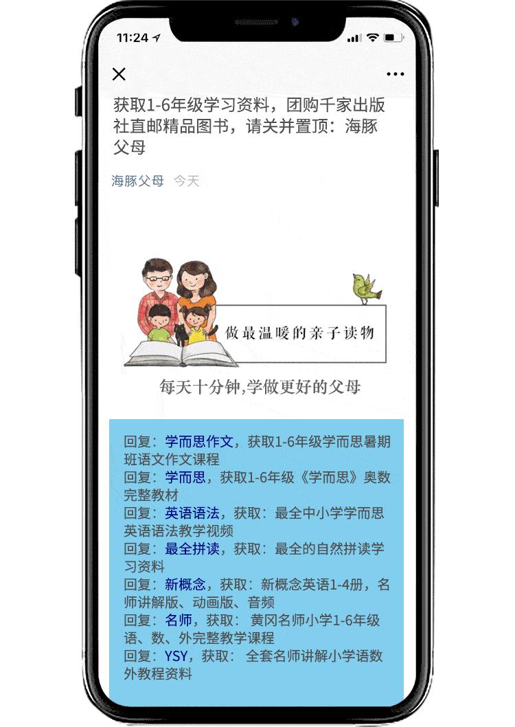 3岁女儿*拍偷**照流出，微信群全炸了：你怎么把孩子教成这样了？！