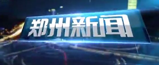 郑州公安出入境管理办事大厅位置,郑州出入境管理处服务窗口