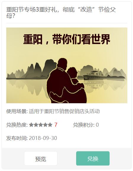 重阳软文小黑板,4s店重阳节朋友圈文案