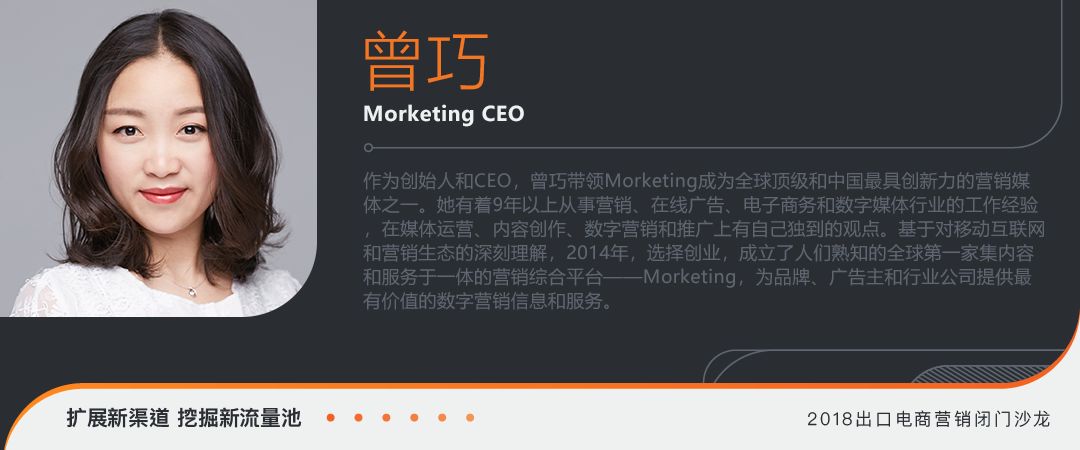 电商活动倒计时一天,跨境电商沙龙交流会活动方案