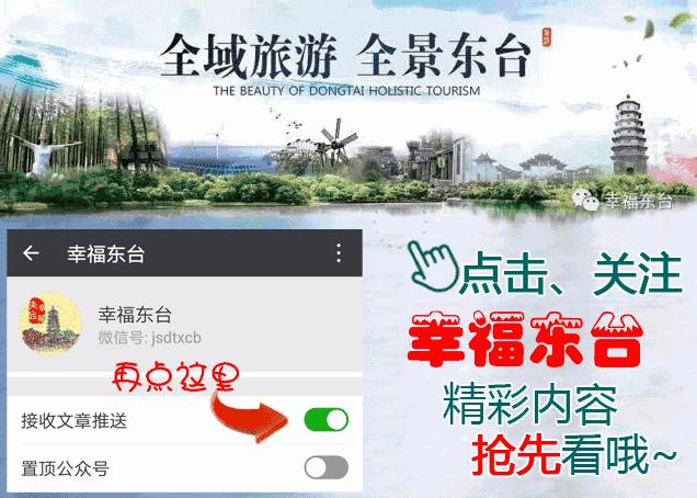 江苏盐城东台市疫情风险级别,公共卫生风险最新消息