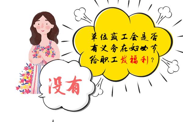 龙抬头节日活动介绍,妇女节放假的正确方法