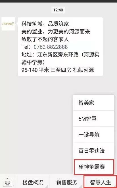 河源雀友的福利！报名挑战即可赢万元大奖！
