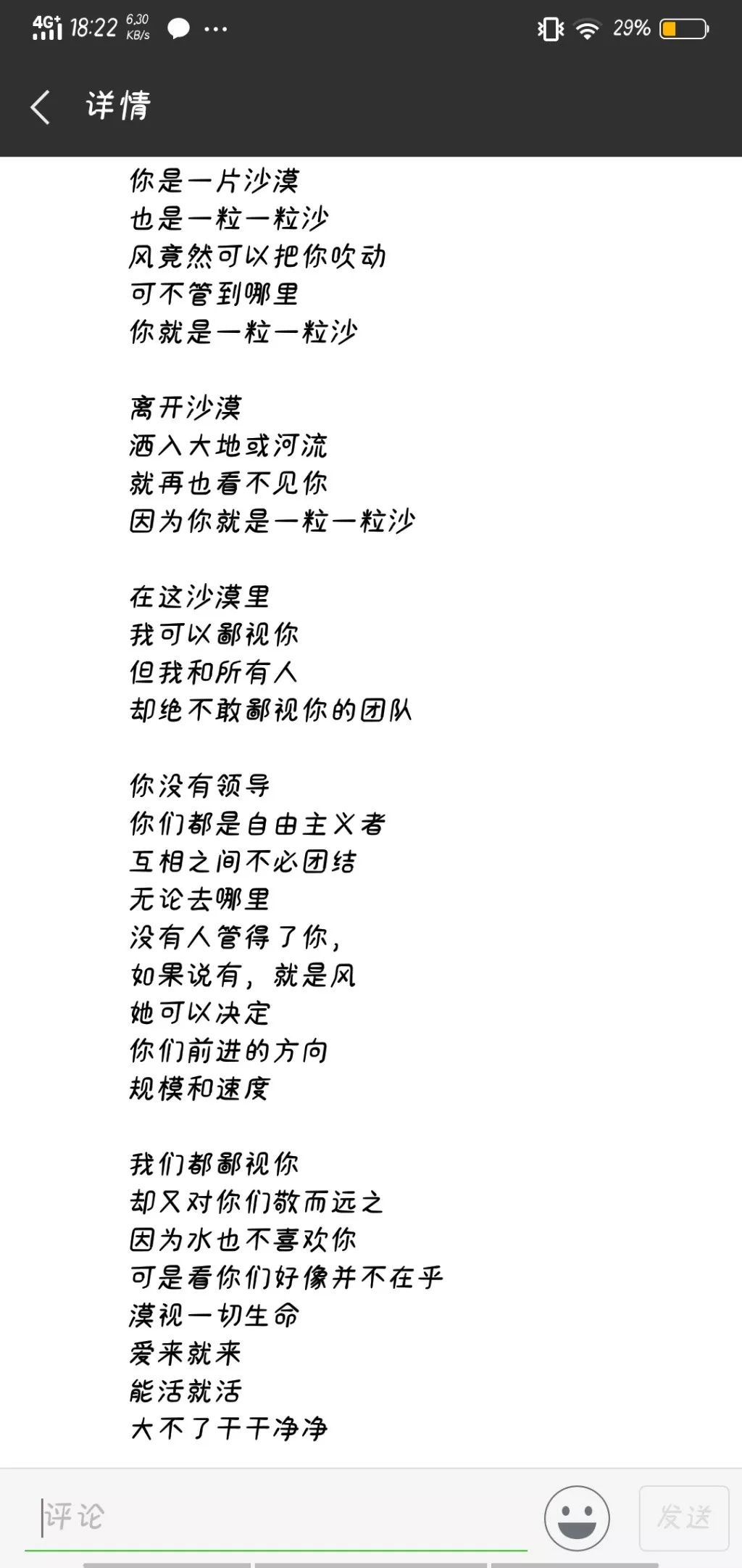 「晋江囧仙」把男朋友拉进家庭群后，他竟和我老爸在群里……
