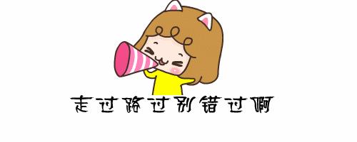 春日运动趴强势来袭！超值品牌+神秘好礼，带你燃爆周末！