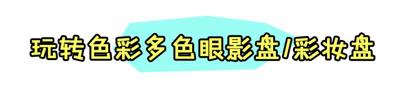 换季化妆品夏,换季化妆品