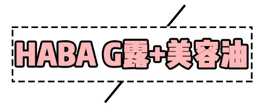 女明星高价护肤品,骆王宇推荐平价水乳秋冬补水保湿