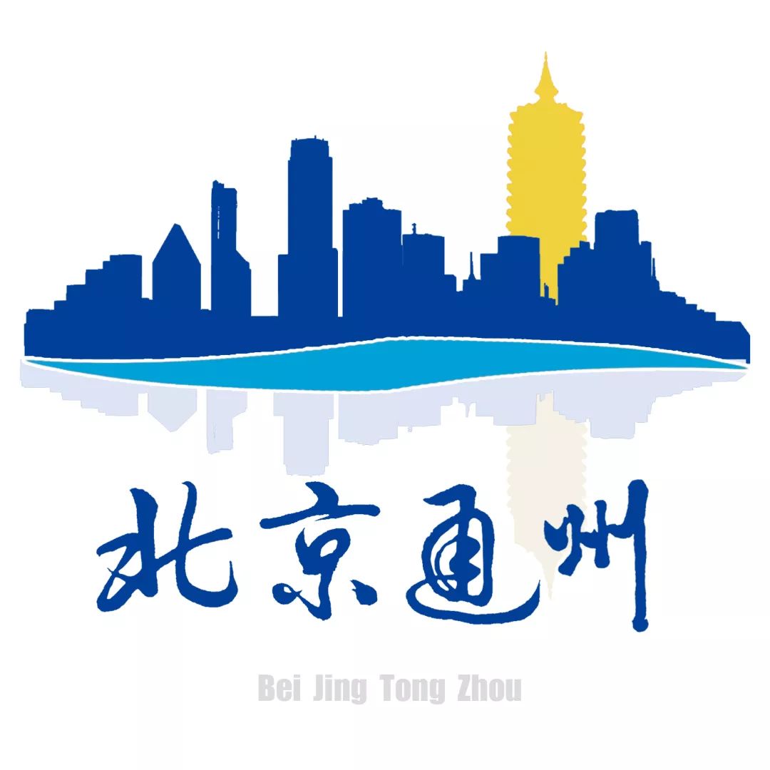 北京通州区新消息,北京市通州区新消息