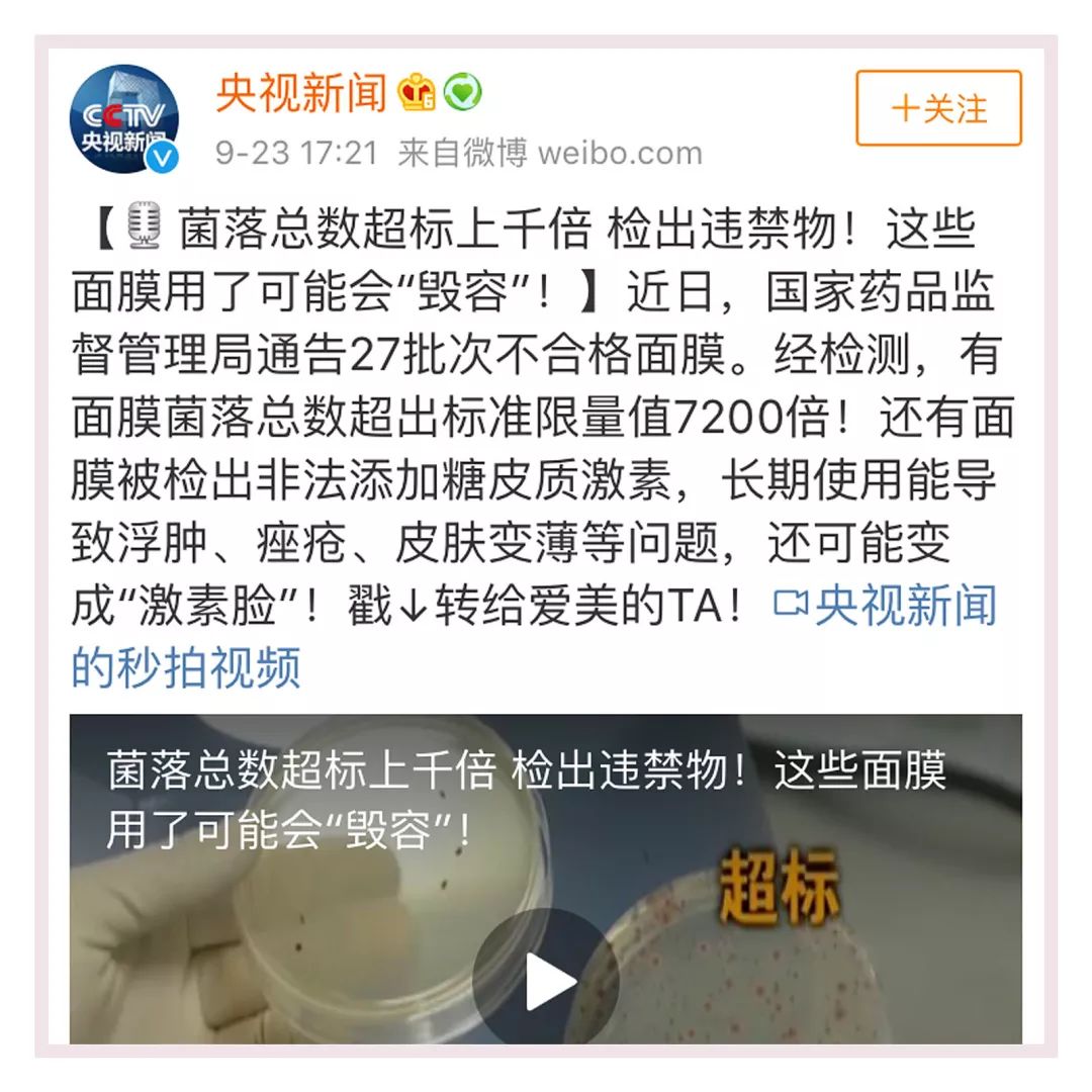 敷错面膜,敷错面膜会烂脸吗