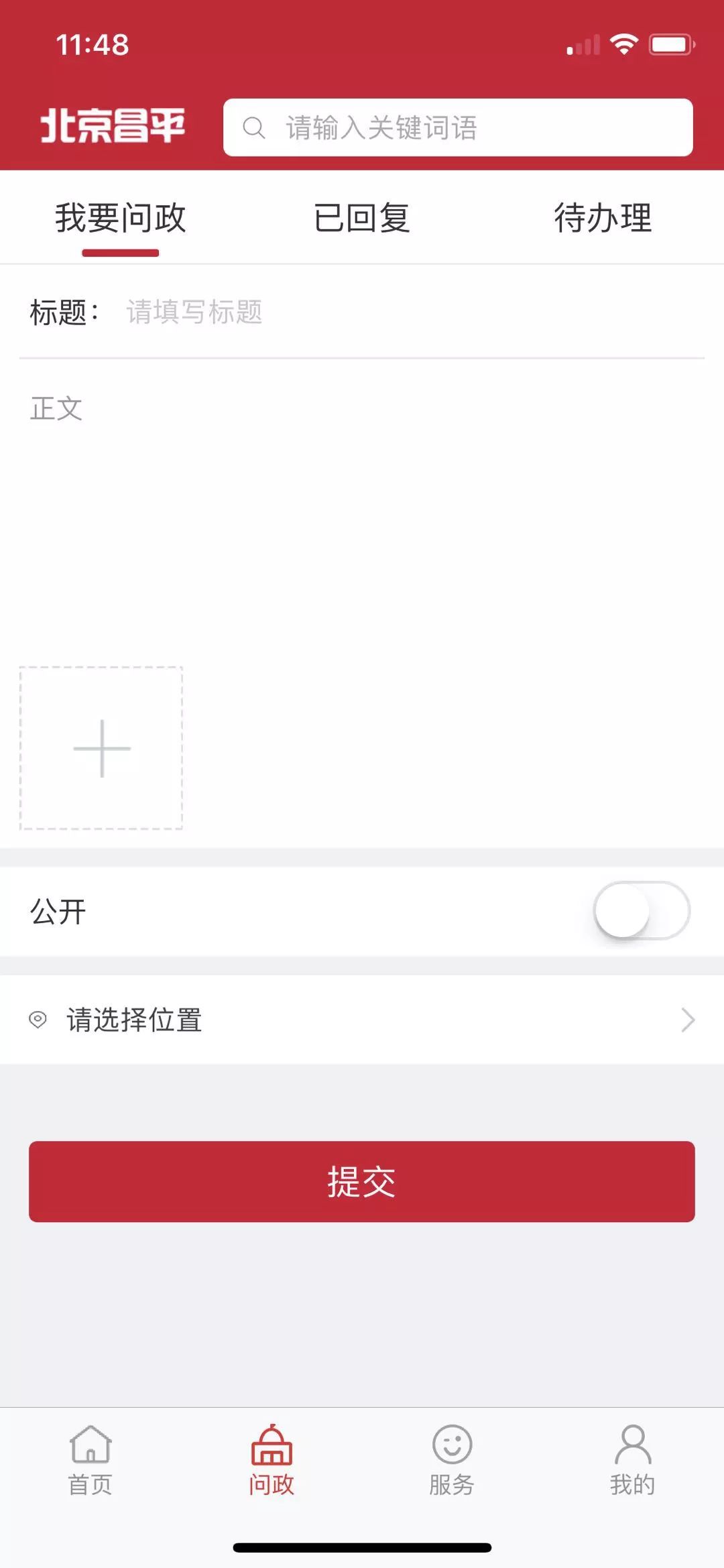 超方便！昌平人以后遇到困难就找TA，好使