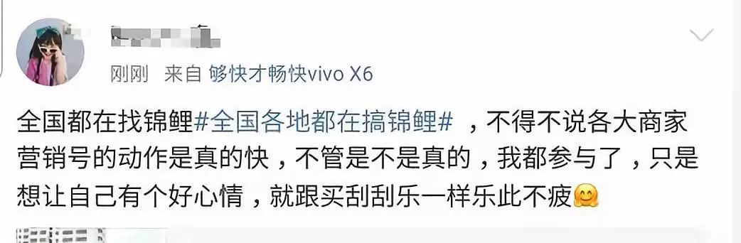 朋友圈锦鲤被曝光多人已上当,锦鲤骗局细思极恐