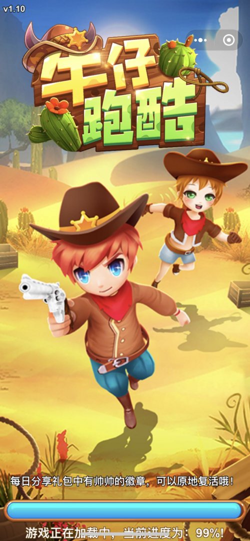 超级好玩的跑酷小游戏叫什么名字,好玩的微信小程序跑酷游戏