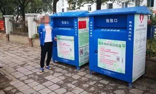 衣物捐赠箱辟谣,揭开假捐衣箱内幕