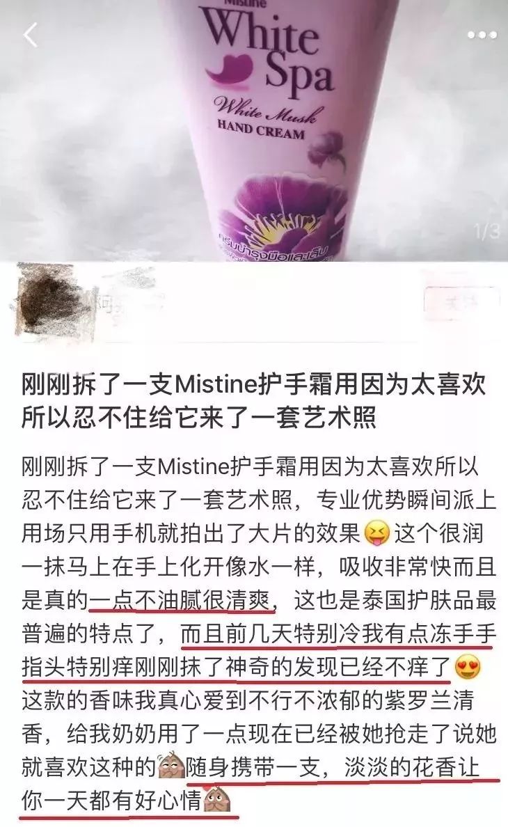 泰国手霜,泰国精油手霜