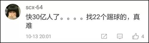 中国男足vs印度男足5比1,中国男足对阵印度现比分多少