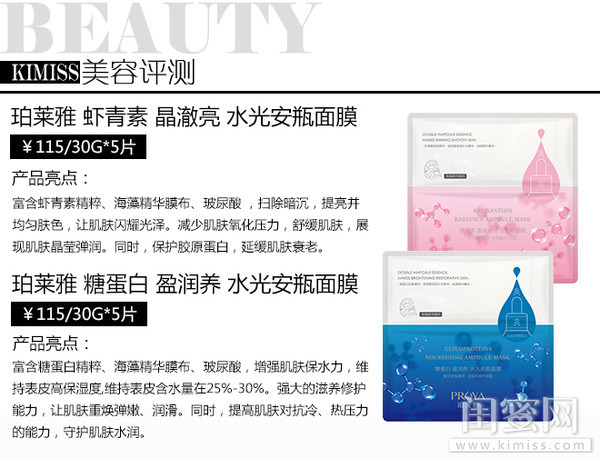 保湿安瓶欧莱雅面膜测评,珀莱雅水光安瓶面膜怎么使用