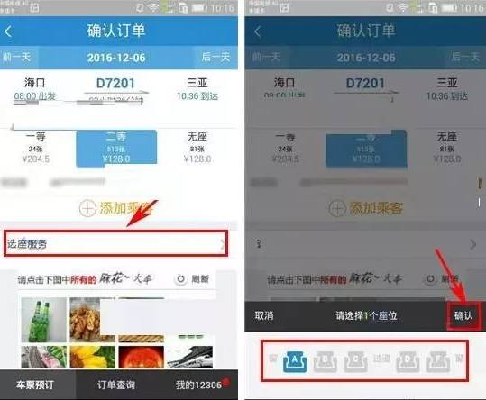 春运抢火车票付费软件有用吗,春运抢票在哪个软件抢票成功率高