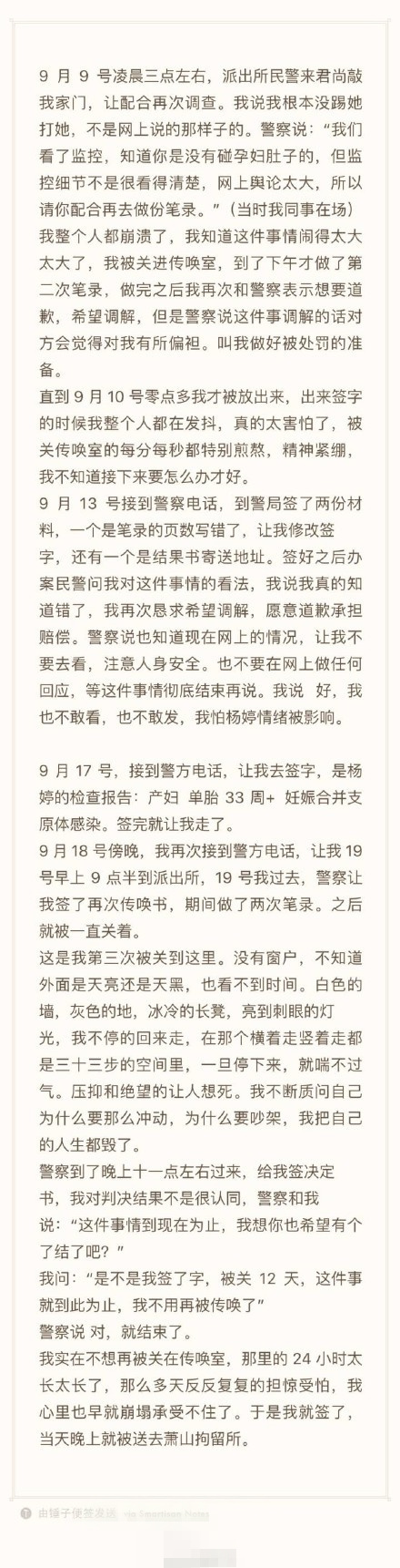 saya打孕妇事件的反转,被打孕妇回应网红saya道歉