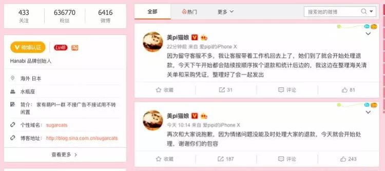 猫娘售假48天后自首,网红猫娘落网真相
