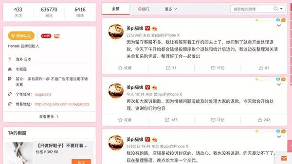 猫娘网红被追逃,网红猫娘被追逃事件