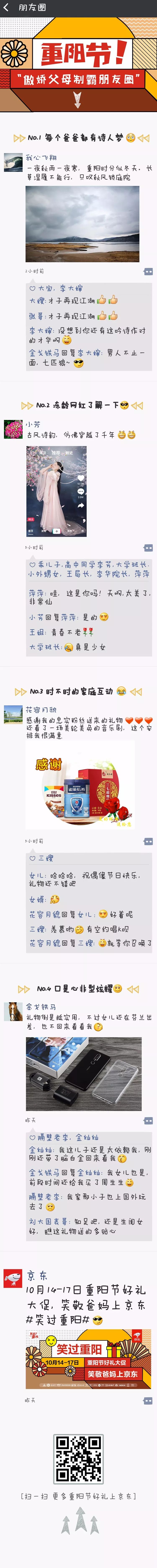 2023重阳节学生放假吗,重阳节放假吗是法定节假日吗