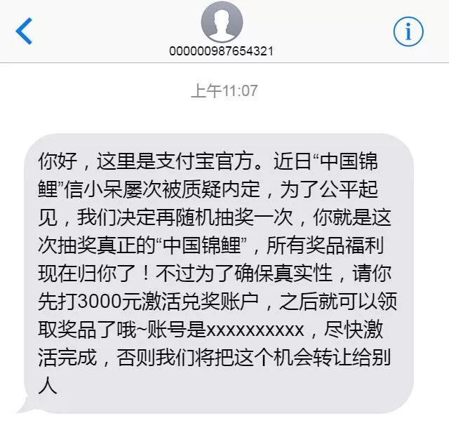清远街坊注意！全国都在转的锦鲤活动，也许还藏着这些*局骗**！