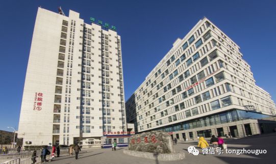 通州人常吐槽的潞河医院，收到一面千里之外寄来的锦旗！