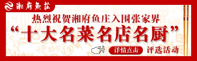 张家界将发布旅游“红黑名榜”/4残疾人成为全省典型/一男子网上卖枪/两人被“开”