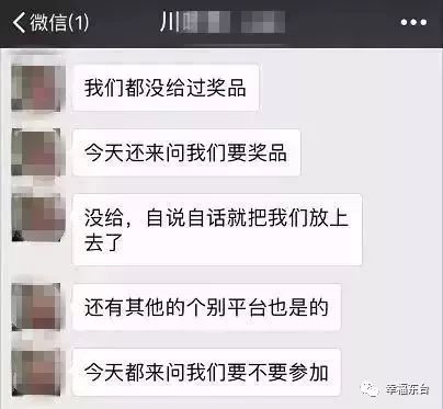 刷爆东台人朋友圈的锦鲤活动，竟藏着巨大*局骗**！