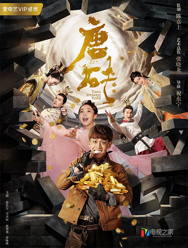 唐砖网剧,唐砖电视剧哪个平台看不要钱