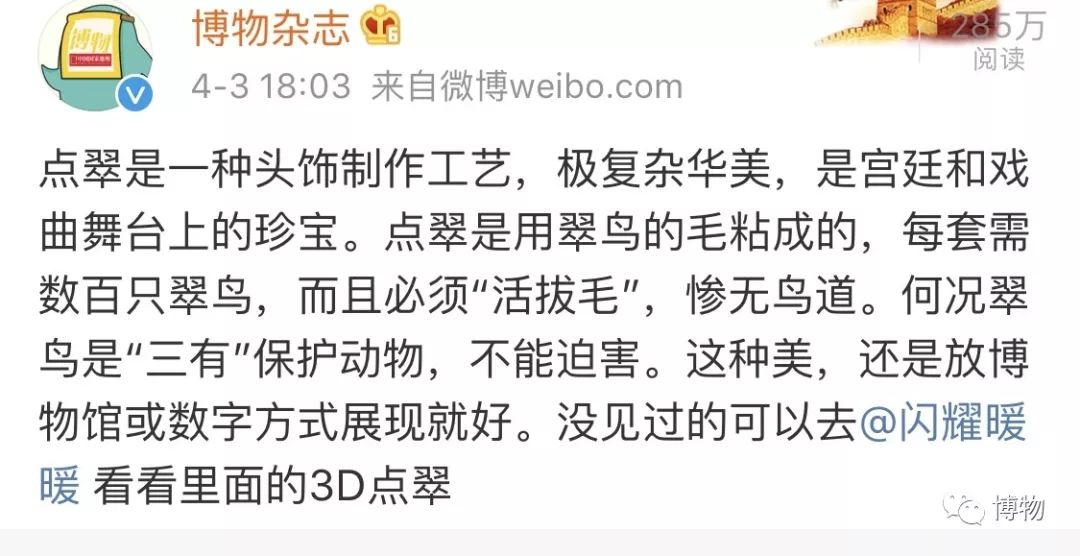 做点翠需要的材料,做点翠饰品犯法吗