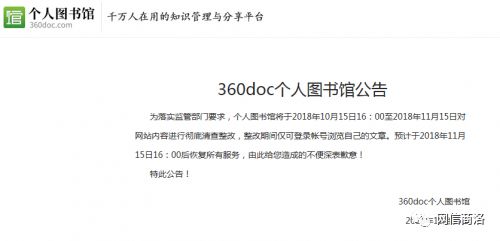 360doc个人图书馆登录,360doc个人图书馆怎么样