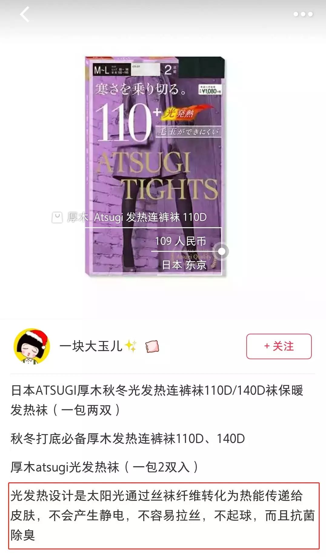 秋冬必备的厚连裤袜,寒冷秋冬季咱们备上这几款连裤袜