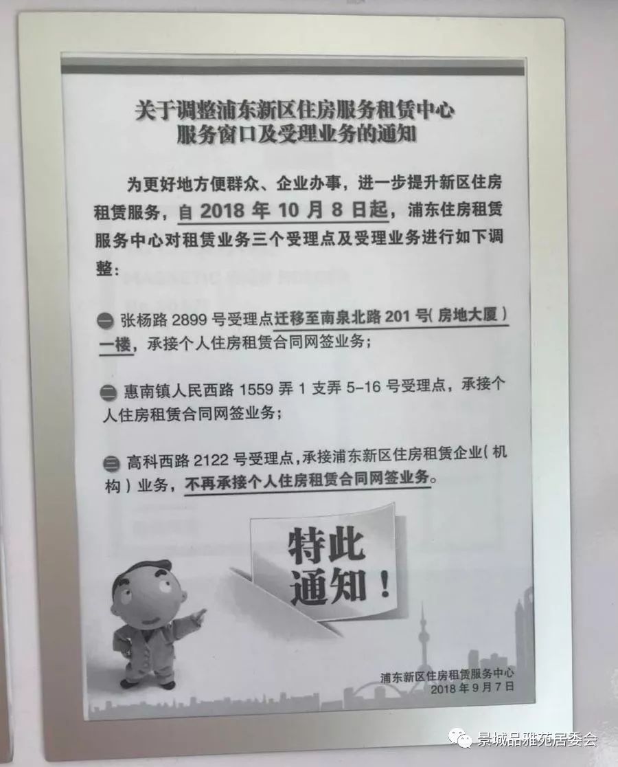 上海居住证办理条件以及流程,上海居住证改签办理流程
