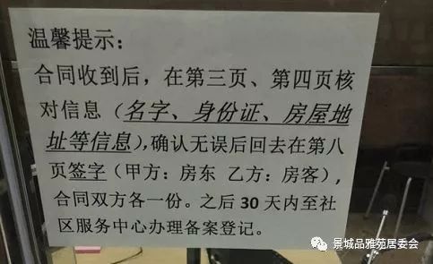 老人投靠上海子女办理居住证流程,企业法人办理上海居住证办理流程