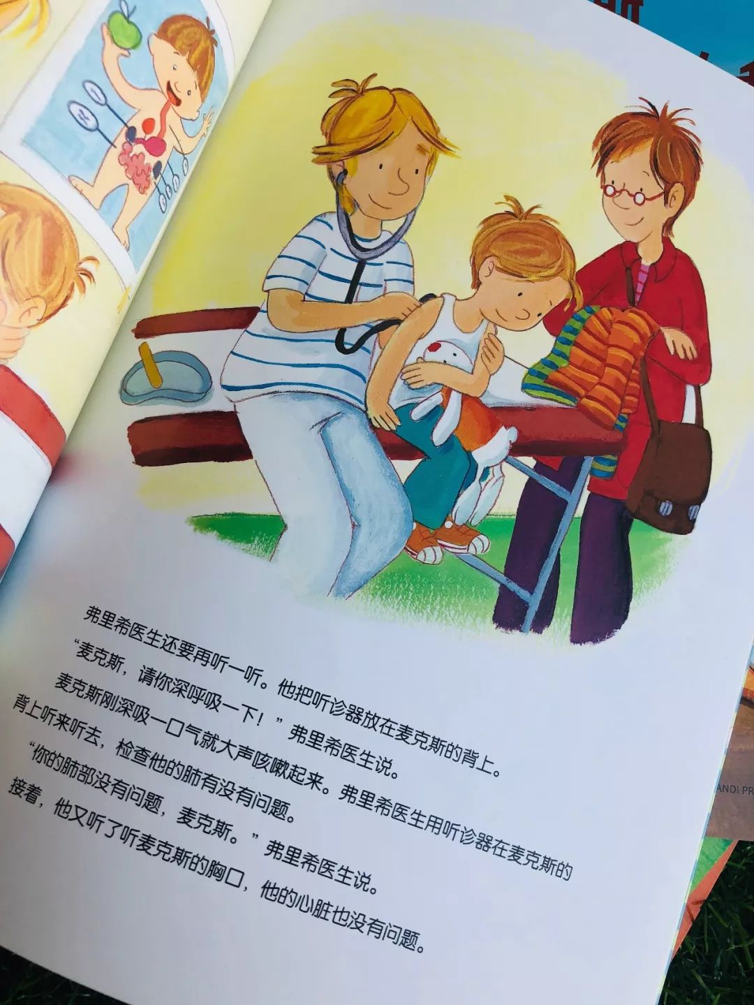 德国儿童自主学习力养成绘本,德国儿童自我保护好绘本