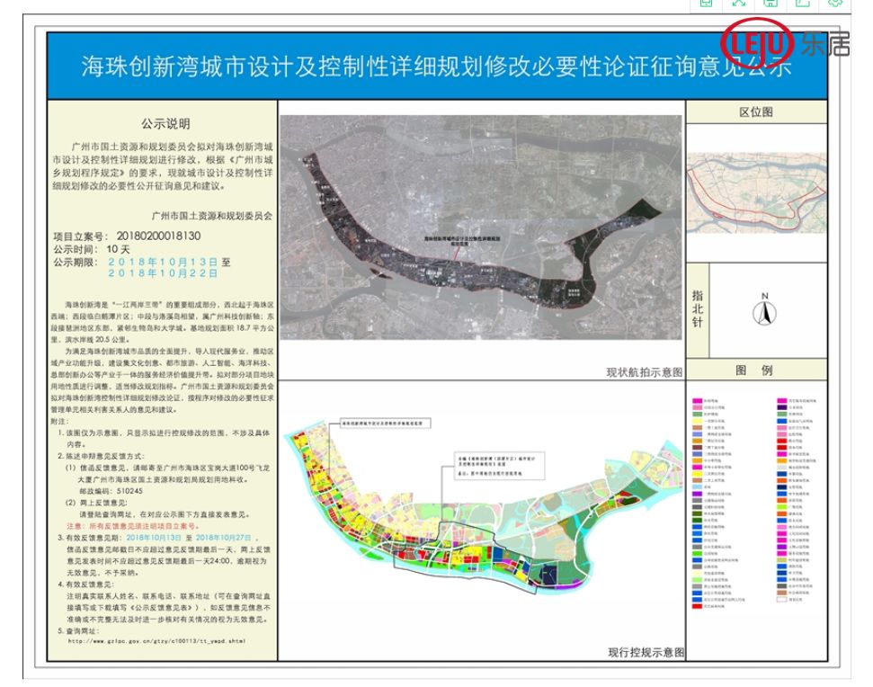 广州海珠创新湾大平层住宅价格,海珠创新湾住宅项目