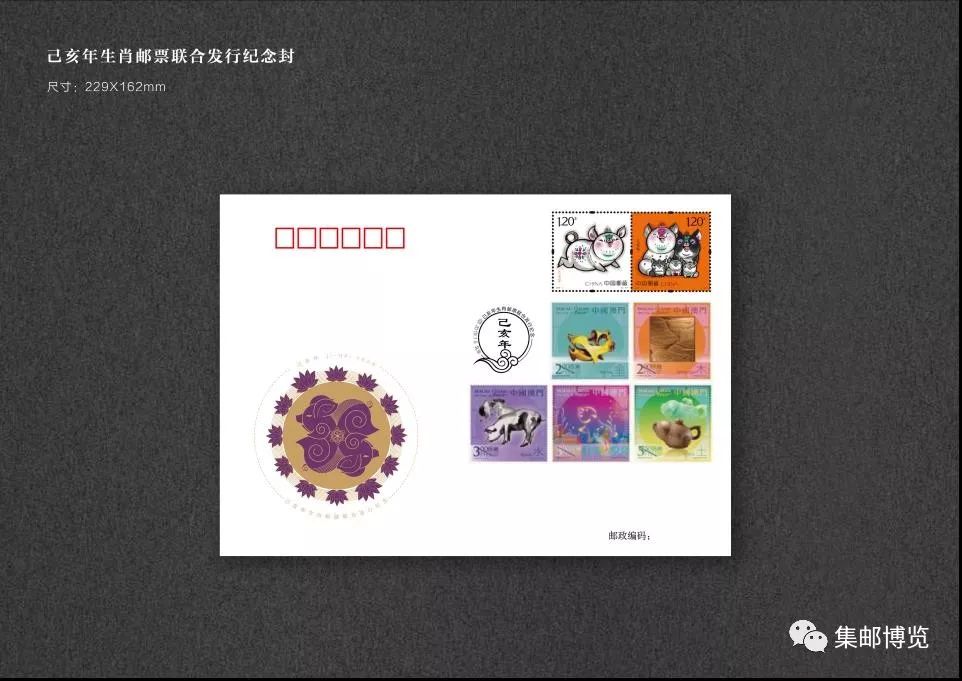 微店上架新商品,龙年生肖邮品售卖