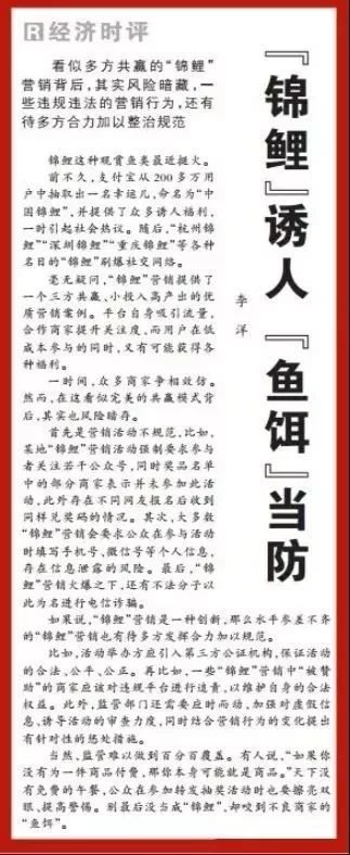 锦鲤骗局曝光至少30万人已上当,最新锦鲤骗局揭秘