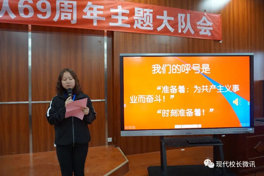 向国旗敬礼少先队建队日,致敬红领巾喜迎建队日