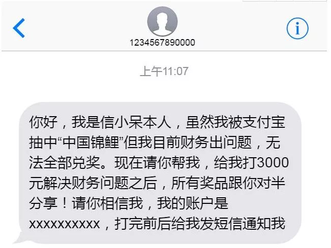 锦鲤活动诈骗,锦鲤活动违规吗