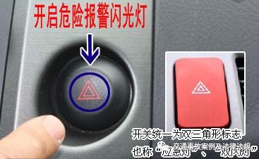 遇事莫慌张交通事故处理流程,遇事惊慌怎么解决