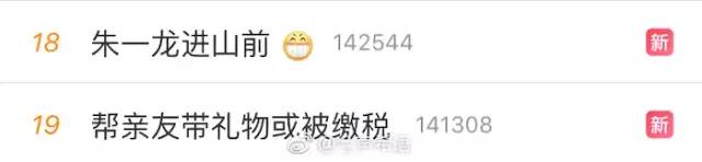 海外代购买的东西被海关扣了,国外代购回来被收税